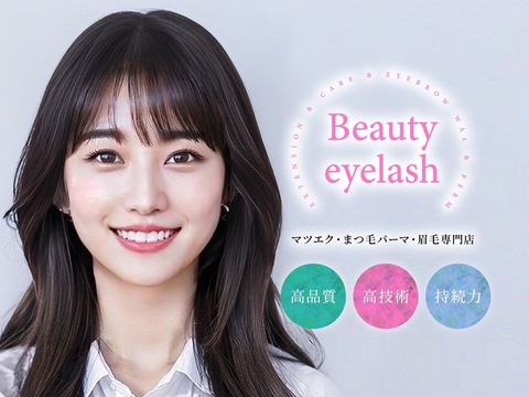 【名古屋駅】2026年冬NEW OPEN！≪月給30万円スタート≫≪毎週日曜休みも選択可能≫≪有給休暇あり≫安心の研修制度で未経験の方も大歓迎！ライフスタイルによって勤務日数や技術を選べます！抜群の福利厚生があるので長く働いてもらえるサロン！「2026年冬、名古屋駅前にOPENの高待遇アイラッシュサロン」アイリスト（まつげエクステ・まつげパーマ・アイブロウ）の求人☆★☆