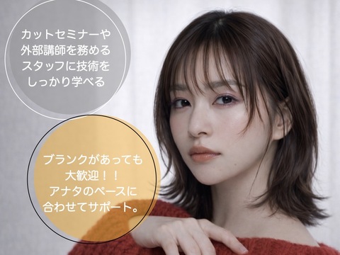 【京都市役所前】≪駅徒歩1分≫≪日曜休みあり≫≪月8日休み≫≪夏期休暇は8連休≫≪社会保険完備≫≪アシスタント業務のみやりたい方も歓迎≫外部技術講師をされているオーナーからレベルの高い技術を学べる！！レッスンも個人に合わせてしっかり見てもらえるので自分のペースでスキルアップできるサロン！「Lino Hair Design Smart Salon（リノヘアデザインスマートサロン）」からアシスタント（美容師）の求人☆★