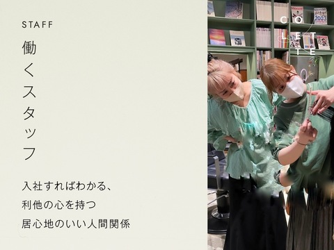 【御幣島】≪社会保険完備≫≪年間休日115日≫≪長期休暇あり≫平均月給40万円と休暇も保証されつつ、全スタイリストが1年以内に売上100万円達成！結果につながるサポート体制のある環境です！「COLETTE（コレット）」からスタイリスト（美容師）の求人☆☆