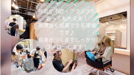 【豊川】≪月給28万円〜≫≪月8日休み≫≪社会保険完備≫≪半個室サロン≫≪自転車支給あり≫カット入客チャンスが多い！幅広い年齢層のお客様が来店されるので、年代にあわせた接客スキルが学べます。ゆったりお客様と関わっていく事をコンセプトとした「LIBERTA（リベルタ）」からスタイリスト（美容師）の求人☆★☆