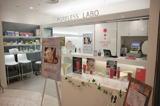【横浜駅】≪産休育休実績あり・実働7時間50分・有給休暇あり≫安心の研修制度と働きやすさが魅力！専門的な知識を学べる日本初の毛穴ケア専門店「PORELESS LABO 横浜店（ポアレスラボヨコハマテン）」からエステティシャンの求人☆☆