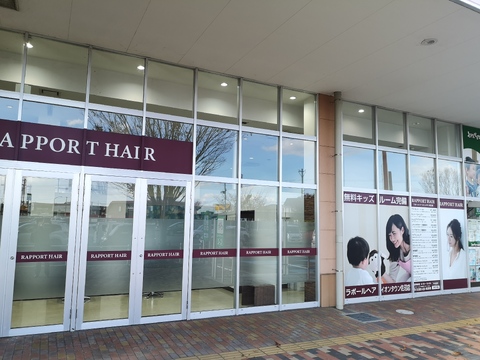 【佐沼】◆キッズルームありでお子様がいるスタッフも歓迎◆指名制ではないので、ライフスタイルに合わせた働き方ができます！ハイキャリアスタッフや一度美容師を離れてしまった方も活躍できる「RAPPORT HAIR イオンタウン佐沼店（ラポールヘアーイオンタウンサヌマテン）」からスタイリスト（美容師）の求人☆★☆