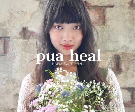 【JR古賀駅】≪パートアルバイトもOK・駐車場あり・月1回土日どちらかお休みOK・完全週休2日制・社会保険完備・高月給スタート・有給休暇あり・小規模少人数制≫営業時間も短いので自分の時間も大切にできます！！ヘッドスパにも力を入れ集客好調、歩合も技術売上に対する還元！！小規模少人数制の隠れ家サロン「pua heal（プアヒール）」からスタイリスト（美容師）の求人☆★☆