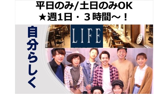 【通町筋駅】≪完全週休2日制・社会保険完備・有給休暇あり・選べる働き方≫充実の福利厚生！！自分のライフスタイルに合わせて長く活躍できる環境です！幅広い年代の女性をメインに大人気のヘアサロン「yours（ユアーズ）」からアシスタント（美容師）の求人☆★
