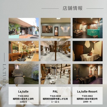 【八軒屋】≪社会保険完備・完全週休3日も相談OK・最短16時で退勤あり≫営業中のレッスン、サロンワーク中心の環境です！長くお仕事できる環境創りを大切にしているのでそれぞれの働き方を創ります！美容師業務も行う人気のトータルビューティーサロン「La.tulle（ラチュール）」からエステティシャンの求人☆★