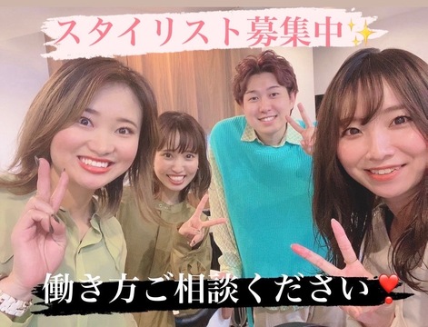 【星ヶ丘】某有名システムトリートメントなど最新の薬剤を導入しトレンドを発信！単価UPも狙いやすい環境です！あなたの希望に合わせて勤務ができ、キャリアアップも叶う「Lana hair salon HOSHIGAOKA（ラナヘアーサロンホシガオカ）」からスタイリスト（美容師）の求人★☆