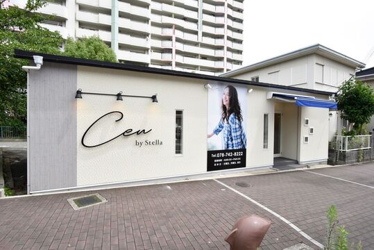 【垂水駅】≪完全週休2日（日月定休）≫≪平均退社17時≫≪社会保険完備≫大人の女性のためのエイジングケア専門店！プライベートも充実でき、頑張った分しっかり還元！ブランクがある方やママさんでも長く続けられるサロン！「Ceu by STELLA（セウバイステラ）」スタイリスト（美容師）の求人☆★
