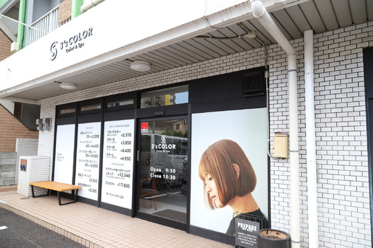 【大道町】≪社会保険完備・基本残業なし・カラー専門店≫あなたのライフスタイルに合わせた働き方が選択可能！！幅広いメニューが幅広い年代のお客様に愛されるヘアサロン「3’s color（サンズカラー）」からカラーリスト（美容師）の求人☆★