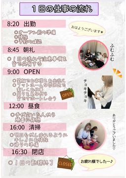 【西中新田】≪毎週日曜日休み・祝日休み・月8日お休み・社会保険完備・営業時間は17時まで・ママさん歓迎≫最短1年でスタイリストデビュー！営業中レッスンOK！！プライベートの時間も大切にできるので長く無理なくお仕事できる環境のヘアサロン「Ve-nus 倉敷店（ヴィーナスクラシキテン）」からアシスタント（美容師）の求人☆★