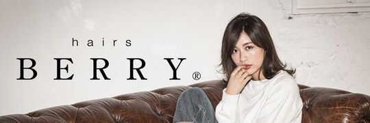 【河内松原】 月8日休み  社会保険完備  3ヶ月に1度ボーナスあり  早期デビュー 店舗展開するファミリー層に人気のヘアサロンです☆少人数制で地域密着&楽しくノビノビ働ける環境☆独立支援制度もあり！！hairs BERRY 松原店（ヘアーズベリーマツバラテン）からアシスタント（美容師）の求人☆★