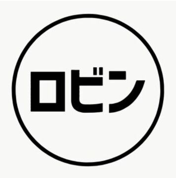 【心斎橋】≪月給25万円保証／完全週休2日制／社会保険完備／有給休暇あり≫≪シフト制で自由に働ける≫総売上の50％～55％と高い還元率があり、高収入を目指せます！自由な社風で楽しくお仕事してもらえます！！「ROBIN（ロビン）」からスタイリスト（美容師）の求人☆★