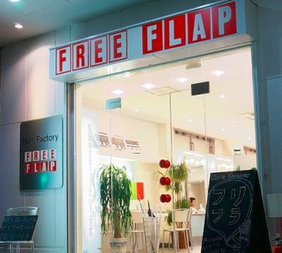 【南草津】≪月給20万円〜≫≪月8,9日休み≫≪レッスン強制なし≫自由さがウリ！頑張る時と休む時のメリハリをつけられるので、レッスンも前向きに頑張れる！自然体な接客で幅広い世代に人気のサロン「FREE FLAP（フリーフラップ）」からアシスタント（美容師）の求人☆★