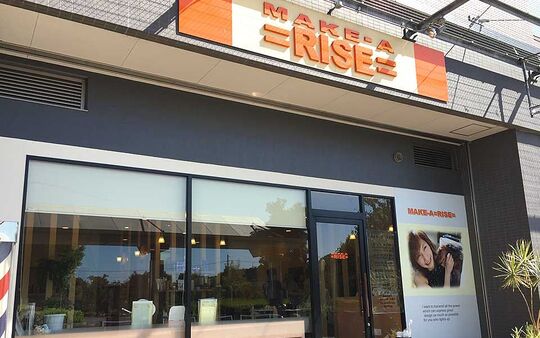 【加茂】働きやすさ抜群でスタッフさんの定着率は◎仕事とプライベートのメリハリをつけて働いていきたい方にオススメ！長く地域の方々から支持されているMAKE A RISE（メイクアライズ）からアシスタント（美容師）の求人☆★☆