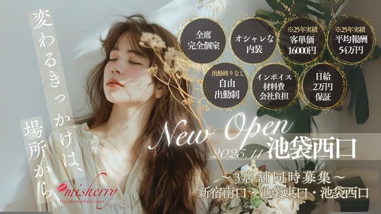 【池袋】≪選べる雇用形態≫≪高単価サロン≫≪マンツーマン接客≫≪土日休みOK≫髪質改善やヘッドスパのメニューにこだわったおしゃれサロン！スタッフの働きやすさを重視しているため自身のライフスタイルに合わせて働くことができます。「2025年11月頃、池袋駅付近にオープン予定のサロン」からアシスタント（美容師）の求人★☆