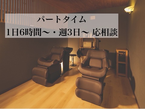 【春田】◆完全週休2日制・正社員でも土日休みOK・社会保険完備・予約が無ければ17時に営業終了◆家族や自分自身の身体を大切にしてほしいという想いから、短い営業時間と充実の休日数を実現！プライベートも大切にできるサロンです！「Sunny 中川店（サニーナカガワテン）」からスタイリスト（美容師）の求人☆★☆