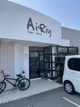 【今】≪日曜休みあり・社会保険完備・選べるお休み日数・育休産休実績あり・ブランクOK・予約を切って休憩取得可能≫業界トップクラスの福利厚生！自分の時間も大切にしながらメリハリをつけて活躍できるサロン「AiRiy（アイリー）」からアシスタント（美容師）の求人☆★