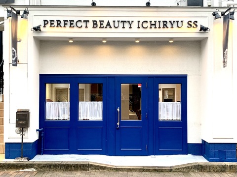 【さくら夙川】≪土日休みOK≫≪完全週休2日≫≪マンツーマン施術≫≪産休育休制度あり≫≪社会保険完備≫新規のお客様は全て入客可能！仕事の失敗も責めずに助け合い、次に繋げていく風土！ミーティングも営業時間内なので早く帰れる！「perfect beauty ichiryu SS（パーフェクトビューティーイチリュウエスエス）」からスタイリスト（美容師）の求人☆★