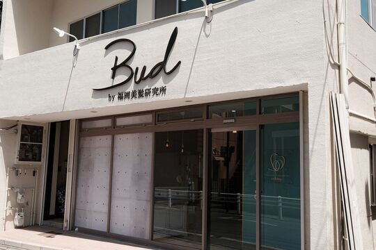 【南福岡駅】≪ママさん美容師、時短社員大歓迎！土日の固定休みも可能。正社員は最低保障給26万円！髪質改善未経験スタッフも多数活躍中！アシスタント不在で、1人ひとりのお客様としっかり向き合うヘアサロン「Bud 南福岡店（バドミナミフクオカテン）」からスタイリスト（美容師）の求人☆☆