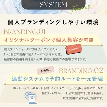 【枚方市駅】正社員と委託の働き方をライフプランに合わせて選べるサロンです！≪指名50％／フリー40％還元≫≪最低保障制度あり≫≪正社員希望の方は社会保険完備≫トレンド薬剤豊富／集客抜群◎得意な技術でブランディングでき、入客サポートも充実！「SOURCE 枚方（ソースヒラカタ）」からスタイリスト（美容師）の求人★☆