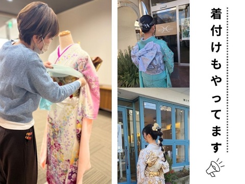 【綾部駅】≪18:00退勤でプライベート時間も充実≫≪社会保険完備≫≪月8,9日休み≫≪土日休み相談可能≫≪駅徒歩1分≫≪着付けあり≫≪社員用駐車場完備で車通勤もOK≫常連さんだけでなく某媒体による新規さんも多数！幅広いお客様に長く愛される地域密着型サロン！ひとりひとりのお客様に寄り添った丁寧な接客が売り！「MITSUMARU SEDA店（ミツマルセーダ）」からスタイリスト（美容師）の求人☆★