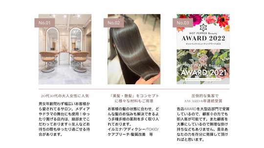 【自由が丘】人気エリアでAWARD常連の大人気ヘアサロン！≪保障給あり≫≪単価9000円以上≫≪自由出勤制≫路面店&最新設備を完備！「Tiffa 自由が丘（ティファジユウガオカ）」からスタイリスト（美容師）の求人★☆