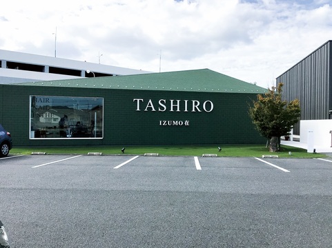 【春日町】≪完全週休二日制・社会保険完備・奨学金サポート制度あり・営業中のレッスンOK≫これからスタイリストを目指す方を全力で応援します！未経験・新卒生も大歓迎！店舗展開するトータルビューティーサロン「TASHIRO 春日（タシロカスガ）」からアシスタント（美容師）の求人★☆