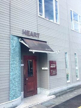 【八女】≪毎週日曜のお休みOK・15時までの勤務OK・最終受付17:00≫エステメニューもあるので資格取得も応援します！パート・アルバイトは週3日からの勤務OK！長年お客様に愛されている地域密着型ヘアサロン「美容室ハート（ビヨウシツハート）」からアシスタント（美容師）の求人☆☆