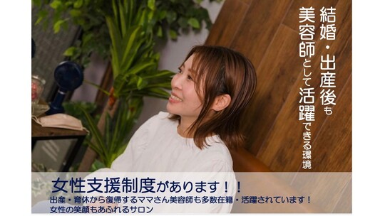 【通町筋駅】≪完全週休2日制・社会保険完備・有給休暇あり・選べる働き方≫充実の福利厚生！！自分のライフスタイルに合わせて長く活躍できる環境です！幅広い年代の女性をメインに大人気のヘアサロン「gift hair salon（ギフトヘアーサロン）」からアシスタント（美容師）の求人☆★