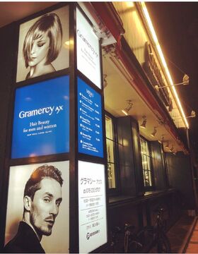 【三宮】≪完全週休2日≫≪社会保険完備≫≪土日休み可能≫≪月給24万円から≫≪20時までの退勤可能≫≪パートは週1日からOK≫しっかりしたバックアップ体制！リフレッシュ休暇最長2週間取得可能！「GRAMERCY AX 三宮店（グラマシーアクスサンノミヤテン）」からスタイリスト（美容師）の求人☆★