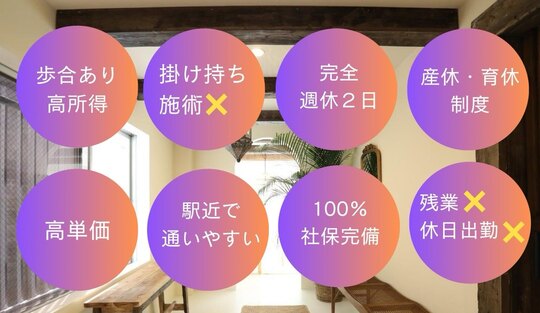 【烏丸御池】≪積極採用中！≫≪社会保険完備≫≪月8日休み≫高単価！カウンセリング重視のサロンで働きたい方必見です！土日のお休みも取得可能などプライベート充実！しっかり稼ぎたい方にもおすすめのサロンです！「nowe-luxe-（ノーヴリュクス）」からアイリスト（アイデザイナー・まつげエクステ）の求人★☆★