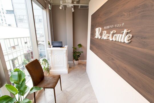 【谷町九丁目】≪高歩合で月給30万円以上可能≫≪週休2日≫≪週休3日の日曜休みOK≫≪18時過ぎには退勤≫≪社会保険完備≫医療の考えも取り入れた高単価サロン！完全個室でマンツーマン接客！高歩合でパートさんでも稼げて、女性が長く活躍できるお店です！「Re:conte（リコンテ）」からスタイリスト（美容師）の求人☆☆