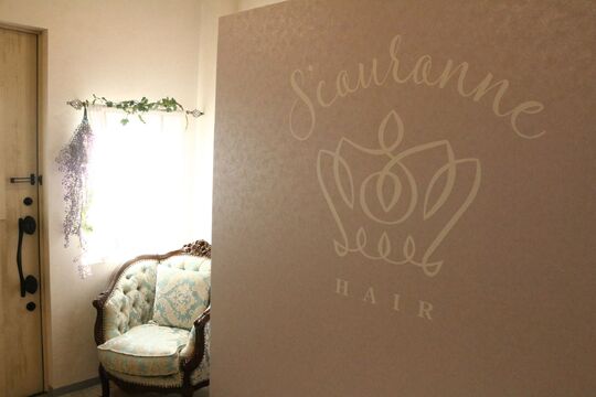 【甲子園】≪月給25万円〜歩合給≫≪社会保険完備≫≪月7,8日休み≫≪週休2日もOK≫≪月間平均総売上90万円以上実績継続中≫自分次第で高収入or安定収入を目指せます☆お休みがシフト制でプライベートも充実！長く働ける環境がありますよ！S’couronne（クロンヌ）からスタイリスト（美容師）の求人☆★