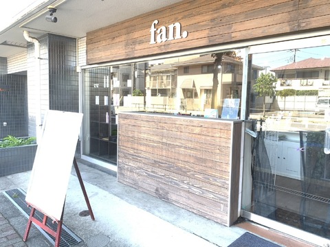 【町田駅】≪社会保険完備・完全週休2日制・土日休みOK・最低保障給あり≫自分のライフスタイルに合わせて働き方が選べます！スタッフ同士の仲が良く働きやすいアットホームな環境です！お客様1人ひとりに似合わせるヘアが得意な少人数制のプライベートサロン「Hair Creation Fan.（ヘアークリエーションファンドット）」からスタイリスト（美容師）の求人☆★