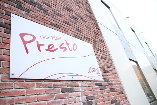 【西新】≪社会保険完備≫≪完全週休2日制≫≪月給25万円スタート≫充実した福利厚生アリ！！長くお仕事出来る環境のヘアサロン「Presto 西新店（プレストニシジンテン）」からスタイリスト（美容師）の求人☆☆