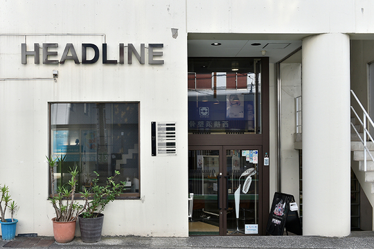 【西横浜】≪完全週休2日制≫≪賞与あり≫≪社会保険完備≫≪店販手当あり≫こだわりの髪質改善メニューが人気のサロン！スキルアップしたい方や、プライベートと両立したい方にオススメのサロンです！「SUPERSESSION HEADLINE（スーパーセッション ヘッドライン）」からアシスタント（美容師）の求人★☆