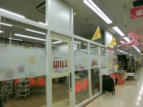 【泗水町】≪営業時間17時迄・16時迄の勤務OK・ダブルワークの相談可能・理容師OK≫子育て中のママさんやブランクのある方も大歓迎です！！小さなお子様からお年寄りまで幅広い年代の方との出会いがある地域密着型のファミリーサロン「美容室WILL マルショク泗水店（ビヨウシツウィルマルショクシスイテン）」からスタイリスト（美容師・理容師）の求人☆★