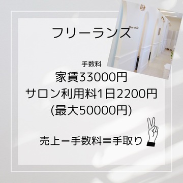 【四条大宮】≪18:30営業終了≫≪月給22万円～≫≪未経験OK≫≪社会保険完備≫≪まつげと眉毛の認定講師在籍≫≪全国認定ライセンス受講可能≫≪検定うあコンテスト支援制度あり≫「Bon Chic（ボンシック）」からアイリスト（まつげエクステ・まつげパーマ・アイブロウ）の求人☆