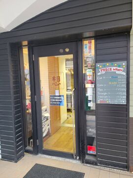 【南草津】≪月給24万円〜≫≪20時までに退勤可能≫≪土日休みOK≫お客さんとの距離も近くアットホームな雰囲気のサロン！希望の薬剤の導入なども相談可能！「想オブヘアー（ソウオブヘアー）」からスタイリスト（美容師）の求人★☆