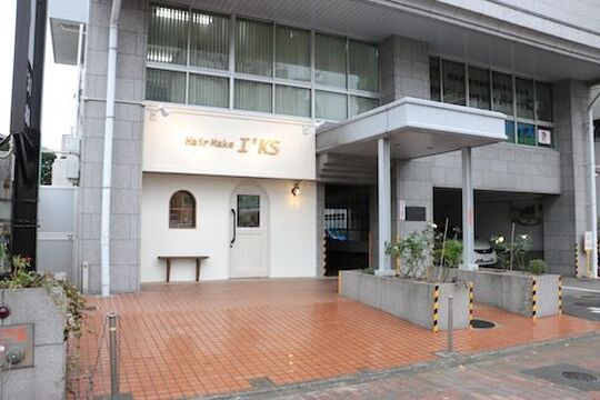 【大手門】≪社会保険完備≫≪月給18万円スタート≫≪デビューまで最短1年半！≫マンツーマンで技術を学びスタイリストを目指しましょう！！薬剤知識も学べる温かい雰囲気のヘアサロン「Hair Make I’KS（ヘアメイクイックス）」からアシスタント（美容師）の求人☆☆