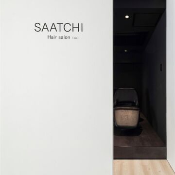 【西太子堂】≪完全週休2日制≫≪社会保険完備≫≪交通費全額支給≫≪土日休みOK≫ライフワークバランスが取れる高単価サロン（「SAATCHI（サーチ）」からスタイリスト（美容師）の求人☆★☆