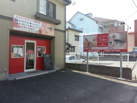 【佐賀】≪月8日休み≫≪社会保険完備≫研修期間中もお給与あり☆残業ほぼなしだからプライベートも充実できるまつエクサロン「ネイル＆アイラッシュ Dolce 佐賀北高通り店（ネイルアンドアイラッシュドルチェサガキタコウドオリテン）」からアイリスト（まつエク）の求人☆☆