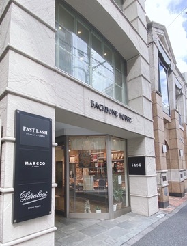 【表参道】≪産休育休制度あり≫≪未経験の方歓迎≫≪研修中もお給料あり≫長く安心して働ける環境作りに注力！独自の技術がウリの人気サロン！「FAST LASH 表参道店（ファストラッシュオモテサンドウテン）」からアイリスト（まつげエクステ・まつげパーマ・アイブロウ）の求人☆☆