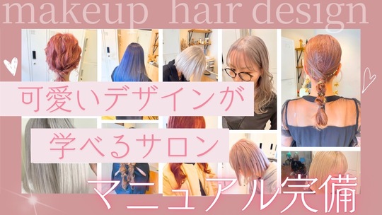 【JR八尾】≪完全週休2日制≫≪社会保険完備≫≪産休育休制度あり（産休育休実績あり）≫≪自由シフトで土日休みや連休も取得しやすい≫≪マンツーマンでの入客≫18時以降は自身の仕事が終わっていれば他のスタッフを待たなくても退勤可能！平均客単価10000円以上！！40%の高還元歩合で月給50万円以上も目指せる！「.siro（シロ）」よりスタイリスト（美容師）の求人☆★