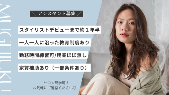 【海老名駅】◆ライフスタイルに合わせた働き方が可能・年齢不問・集客バッチリ・好立地サロン・シフト応相談◆全国に店舗展開している会社です！安定した収入が可能！「HairSpray ダイエー海老名店（ヘアスプレーダイエーエビナテン）」からスタイリスト（美容師）の求人★☆