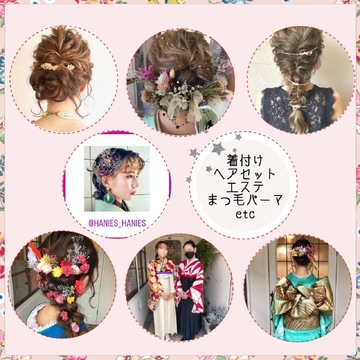 【枚方市駅】≪19時に完全閉店でプライベートも確保≫≪日曜休みあり≫≪社会保険完備≫≪有給休暇あり≫≪女性スタッフのみのサロン≫頑張り次第で最短1年以内にデビューも可能！昼休み外出1時間OK！営業時間内レッスンOK！メイクや着付け、ヘアエクステも学べる！またエステやスパに興味のある方も優遇しておりますので、ぜひお問い合わせください！「Hanies（ハニーズ）」からアシスタント（美容師）の求人☆☆