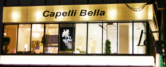 【寝屋川市駅】≪社会保険完備≫あなたの学びたいこと、希望に合わせた働き方があります！結婚や出産後も安心して長く勤めていくことが可能！プライベートも重視できるCapelli Bella 寝屋川店（カペリベラネヤガワテン）からアシスタント（美容師）の求人☆★