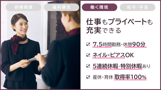 【池袋】≪未経験でも高品質の技術を学べる!!安心の福利厚生!!年2回の賞与あり!!≫今人気のアイブロウ★一生モノの技術を身につけることができます！ピアスグループの注目ブランド″ANASTASIA（アナスタシア）″よりアイブロウスペシャリストの求人☆☆