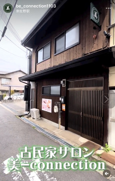 【泉佐野駅】≪社会保険完備≫≪未経験歓迎≫駅前の可愛いトータルビューティサロン平均19時退社でプライベートも充実！お店の売上＆個人の指名売上に対する手当もしっかりお給料に反映されます！「美 connection（ビーネクション）」アイリスト（アイデザイナー・まつげエクステ）の求人☆☆