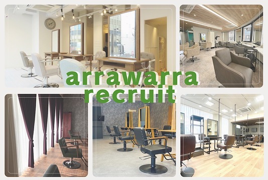 【福山駅】≪高月給・年間休日111日・有給休暇16日付与・社員寮あり・社保完備・スタイリストデビュー10ヶ月内・営業終了時間が早くプライベート充実≫充実した福利厚生、働きやすく活躍しやすい環境を準備しています！スタッフひとりひとりを大切に考えている。お仕事と自分の時間を充実できるヘアサロン「CIEL 福山駅前店（シエルフクヤマエキマエテン）」からアシスタント（美容師）の求人★☆