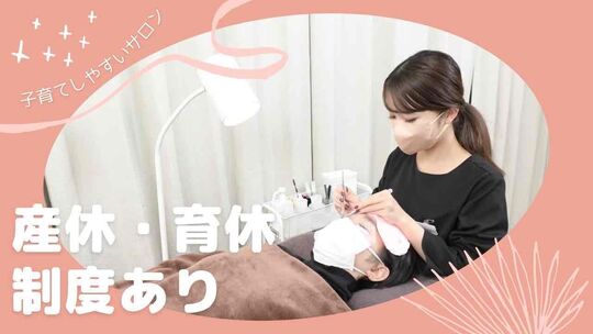 【膳所】≪完全週休2日制≫≪有給消化率100％≫≪産休育休制度完備≫≪社会保険完備≫≪未経験OK≫業界未経験の方でもしっかり技術を学べる環境！「Charm 膳所店（チャームゼゼテン）」からアイリスト（まつげエクステ・まつげパーマ・アイブロウ）の求人☆☆